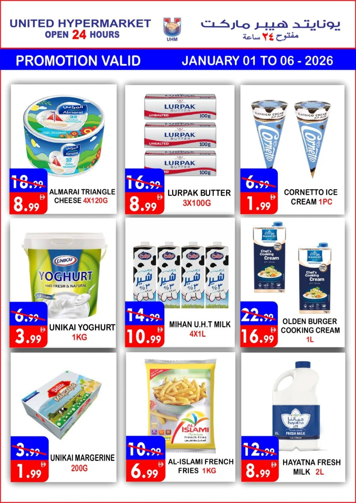 2026 New Year Mega Savings Event